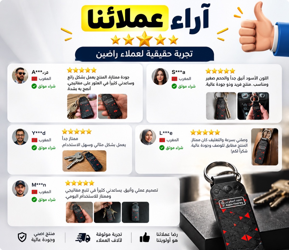 آراء العملاء